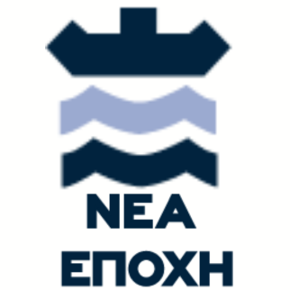 ΝΕΑ ΕΠΟΧΗ Κωνσταντίνος Μάκαρης logo