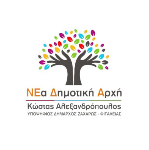 Νέα Δημοτική Αρχή logo