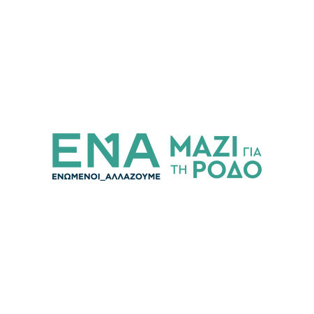 ΕΝΑ - Ενωμένοι Αλλάζουμε logo