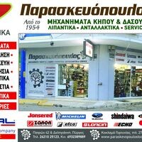 logo-shop