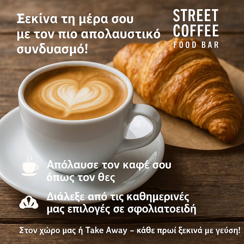 Street Coffee All Day Bar