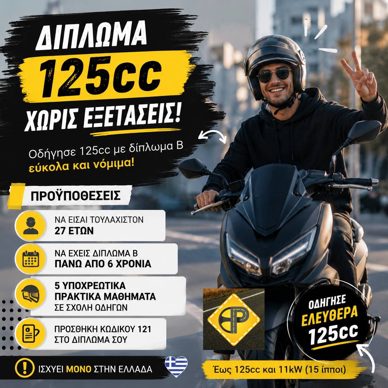 Σχολή Οδηγών Ράπτης Θεόδωρος