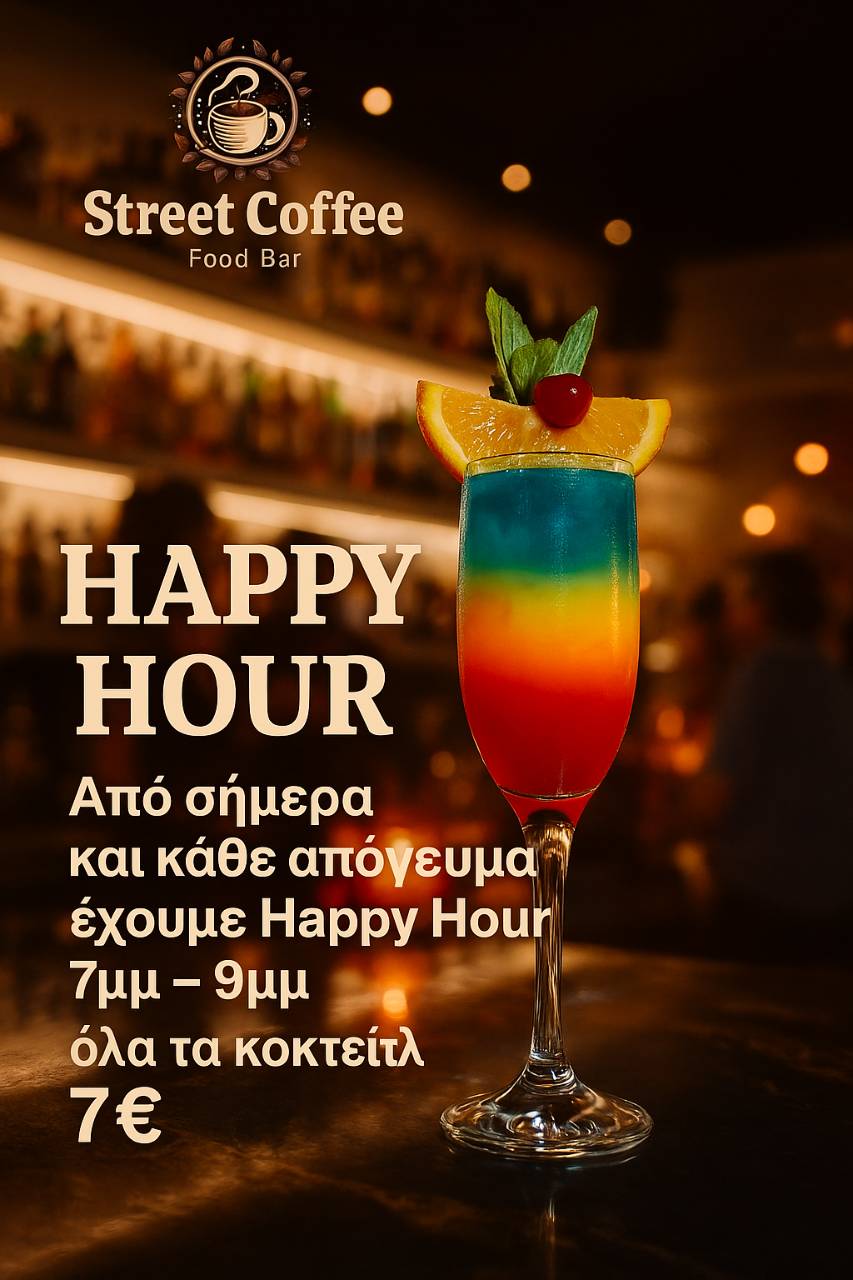 Street Coffee All Day Bar