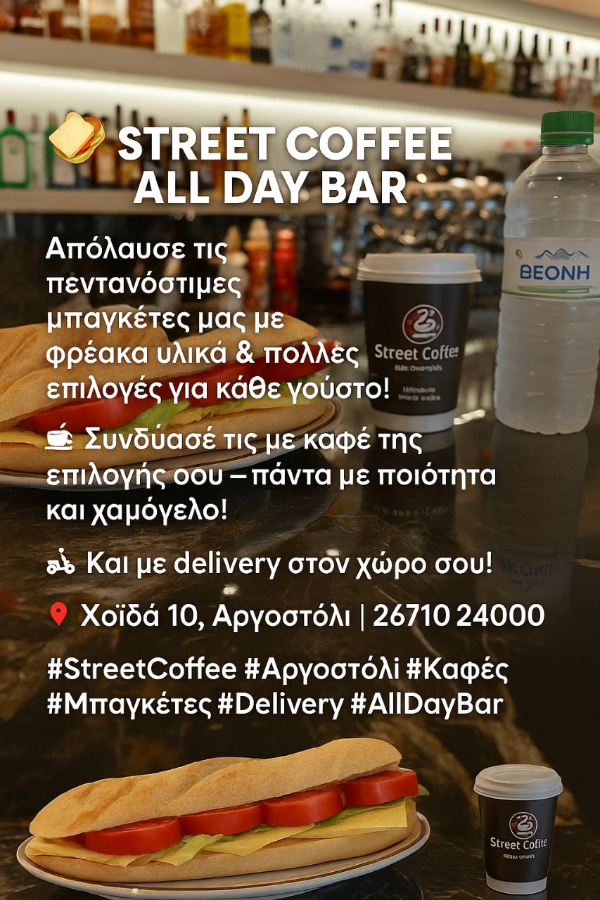 Street Coffee All Day Bar