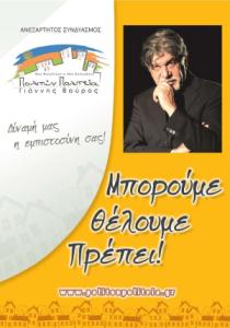 Πολιτών Πολιτεία  Γιάννης Βούρος pdf