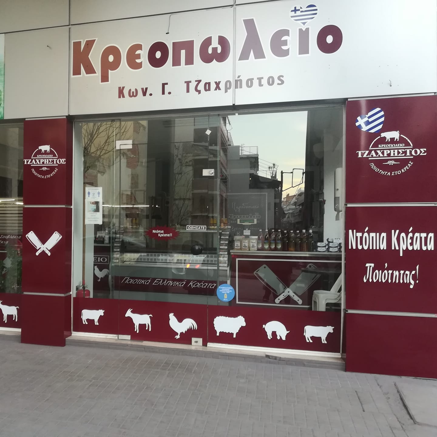logo-shop