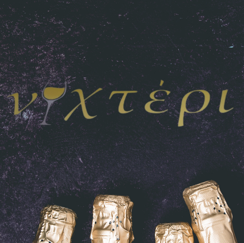 Κάβα Νυχτέρι logo