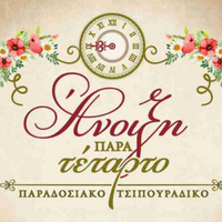 logo-shop