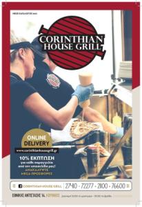 Corinthian House Grill pdf