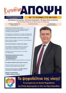 Πνοή Δημιουργίας pdf