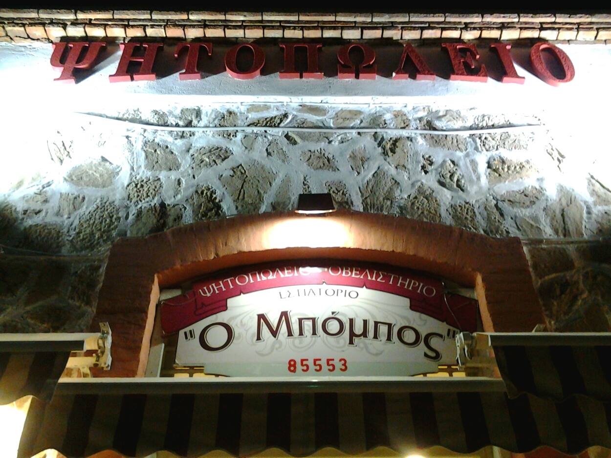 logo-shop