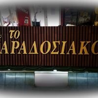 logo-shop