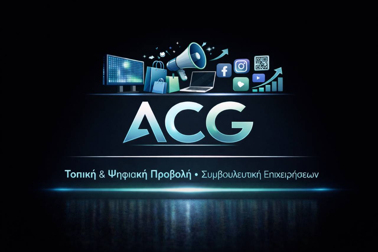 40% έκπτωση σε εγγραφές επιχειρήσεων – Νέα συνεργασία με Axis Consulting Group