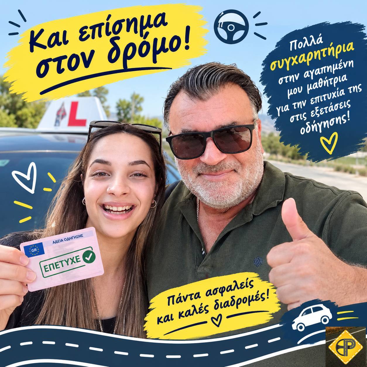 Σχολή Οδηγών Ράπτης Θεόδωρος