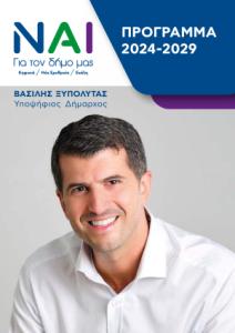 Δημήτρης Καρράς pdf