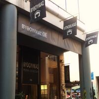logo-shop