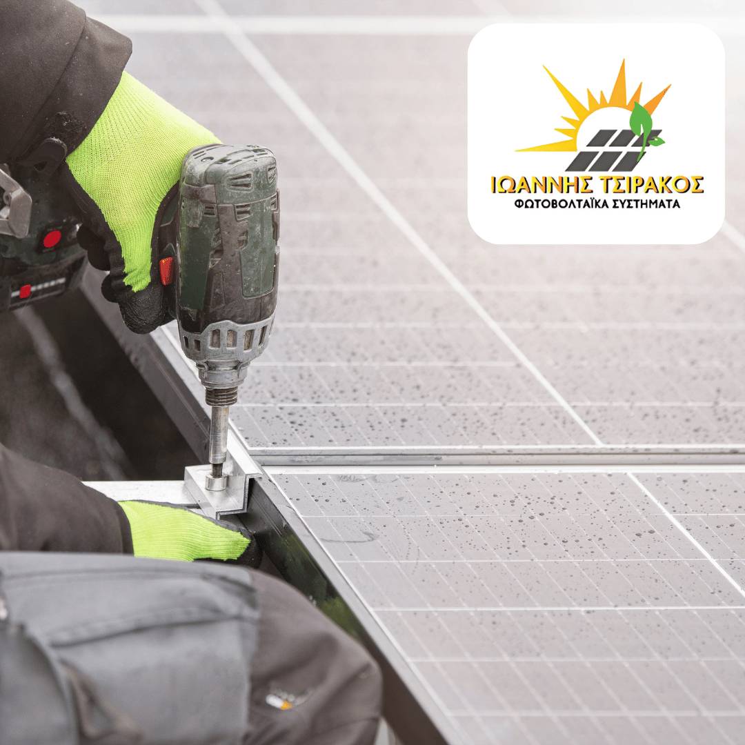 Πόσο διαρκεί η εγκατάσταση;