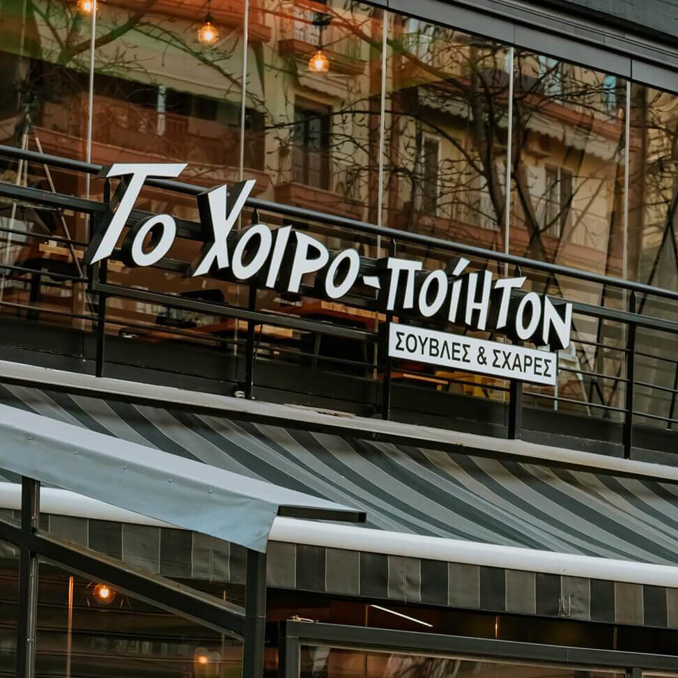logo-shop