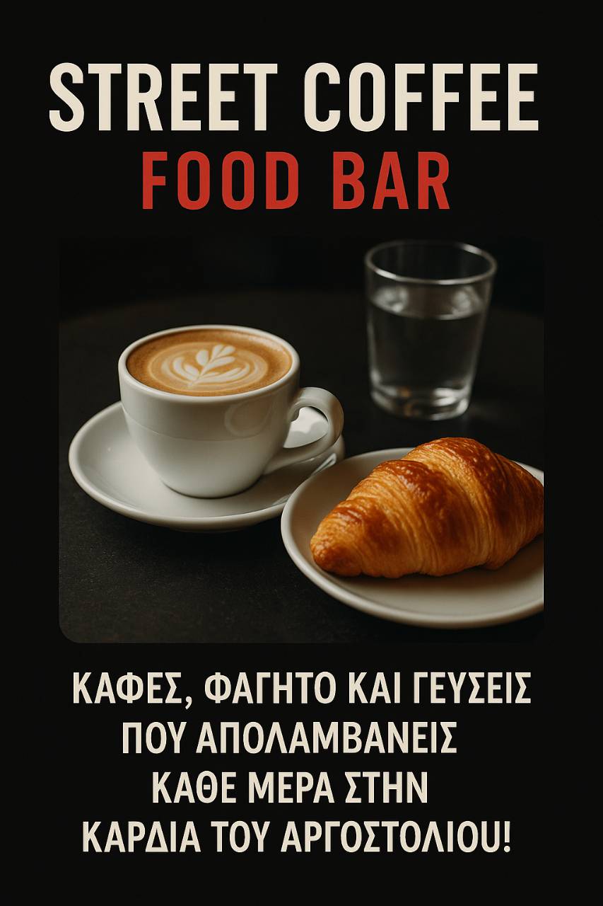 Street Coffee All Day Bar