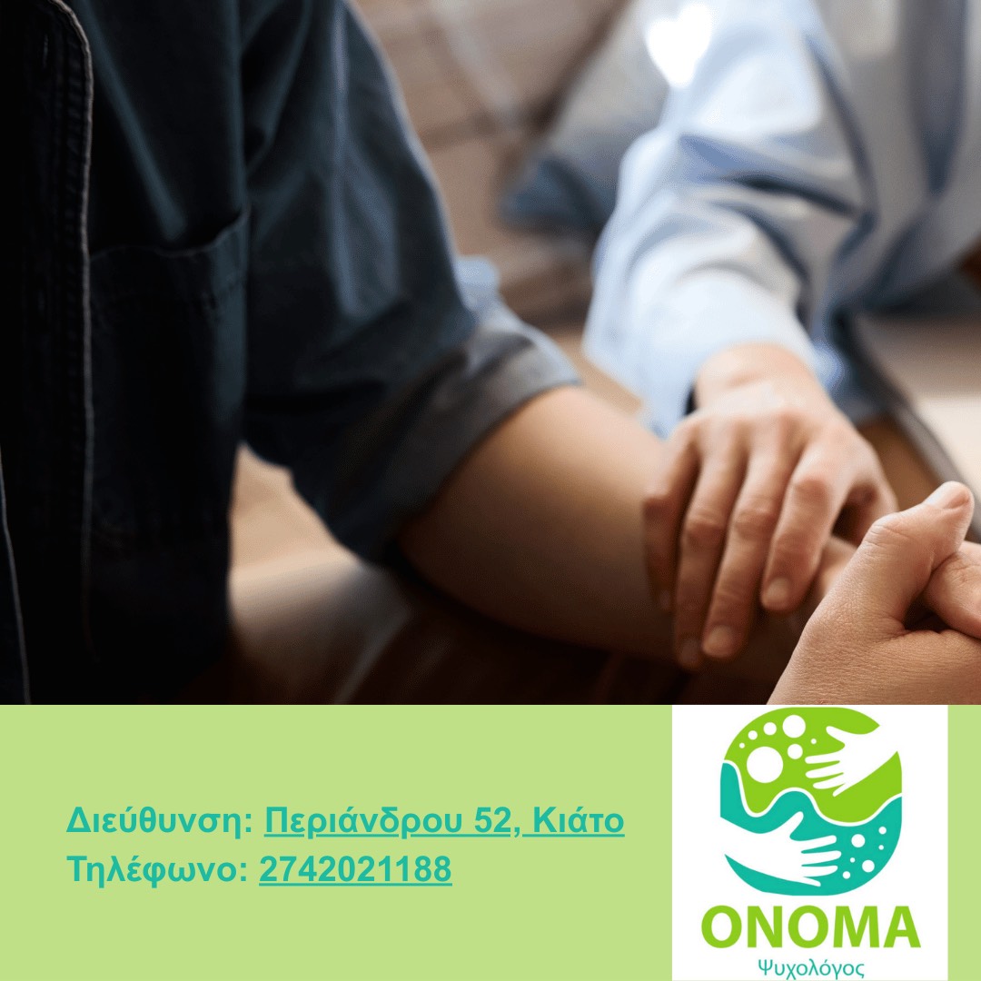 🔄 Σπάσε τον Κύκλο του Άγχους & της Αβεβαιότητας!