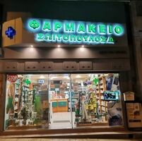 logo-shop