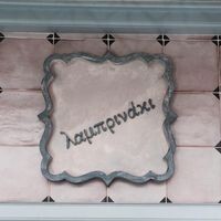 logo-shop