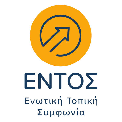 ΕΝΤΟΣ Ενωτική Τοπική Συμφωνία logo