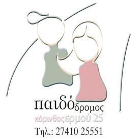 Παιδόδρομος logo