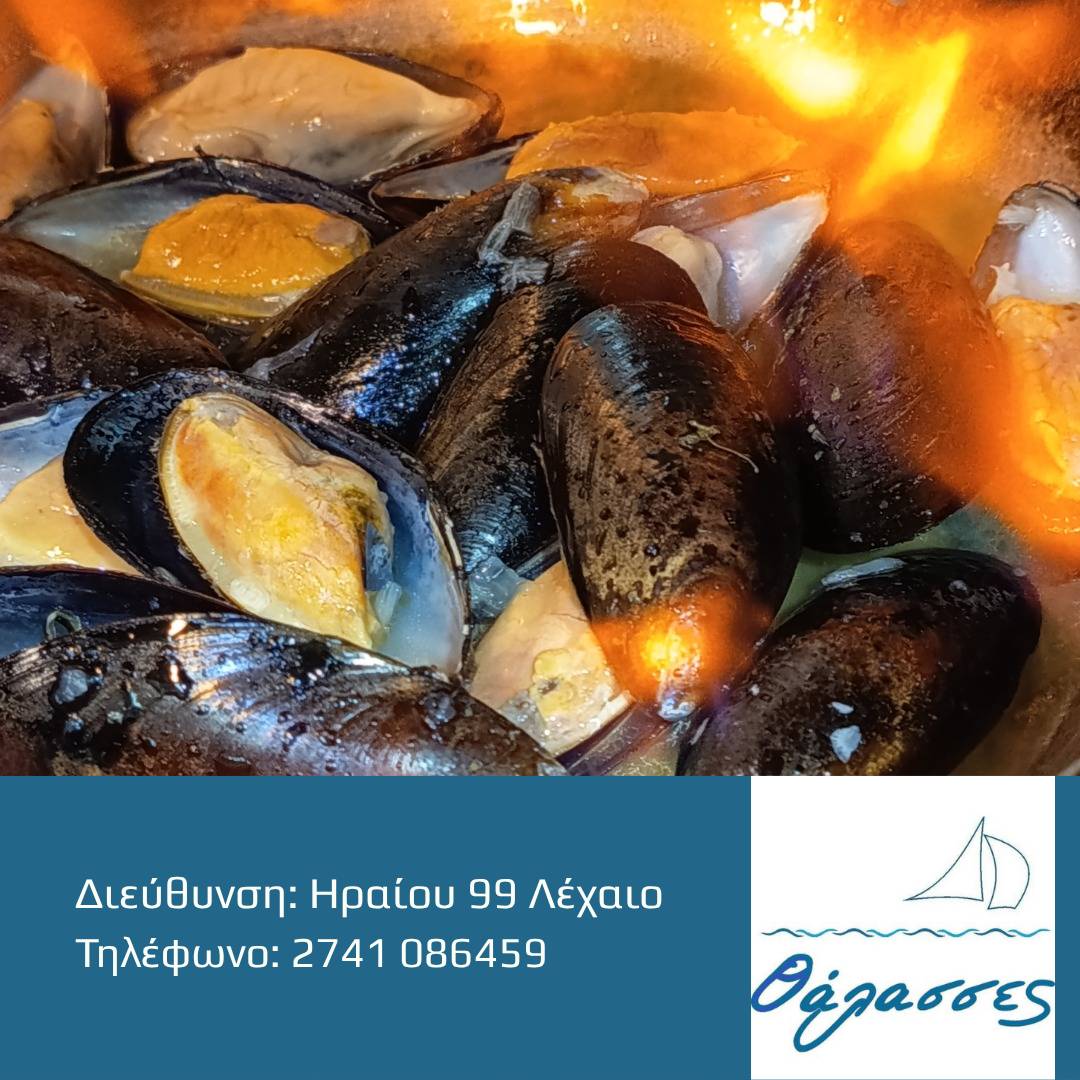 Ανακαλύψτε τη γεύση της θάλασσας με μύδια αχνιστά με ούζο