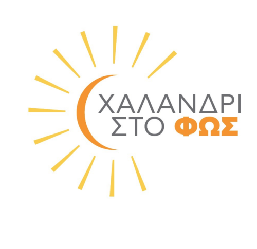 Χαλάνδρι στο Φως logo
