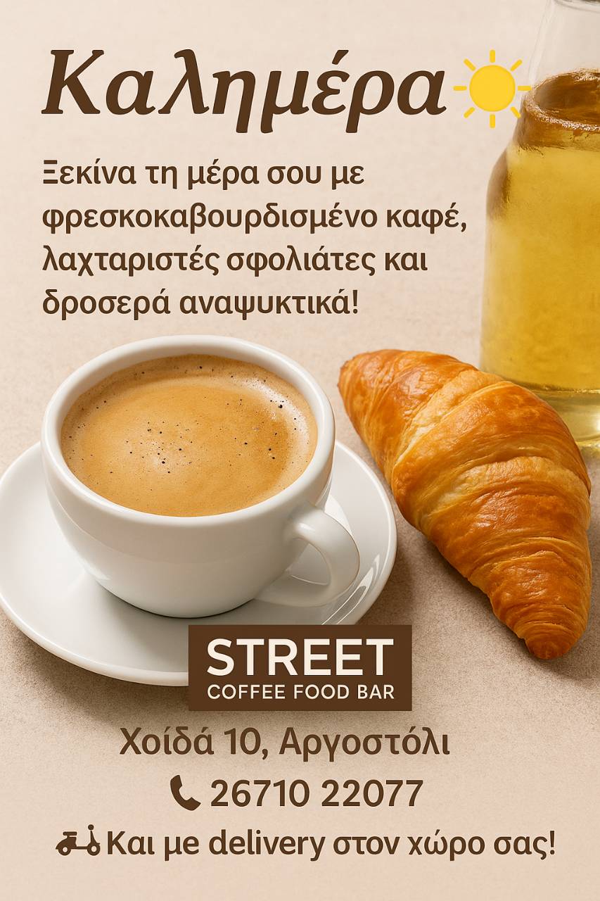 Street Coffee All Day Bar