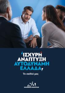 Γιώργος Φερετζάνης pdf