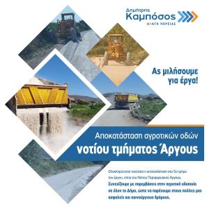 Αλλαγή πορείας pdf