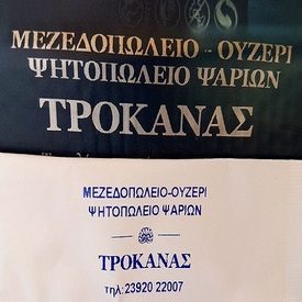 logo-shop