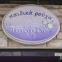 logo-shop
