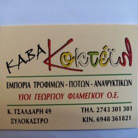 logo-shop