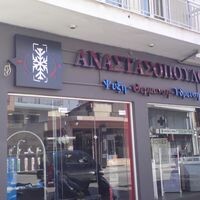logo-shop
