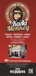 KalaMonkey pdf