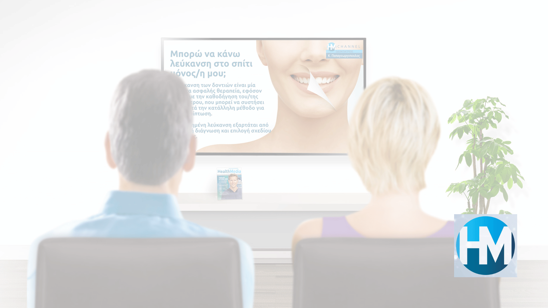 Health Media Channel