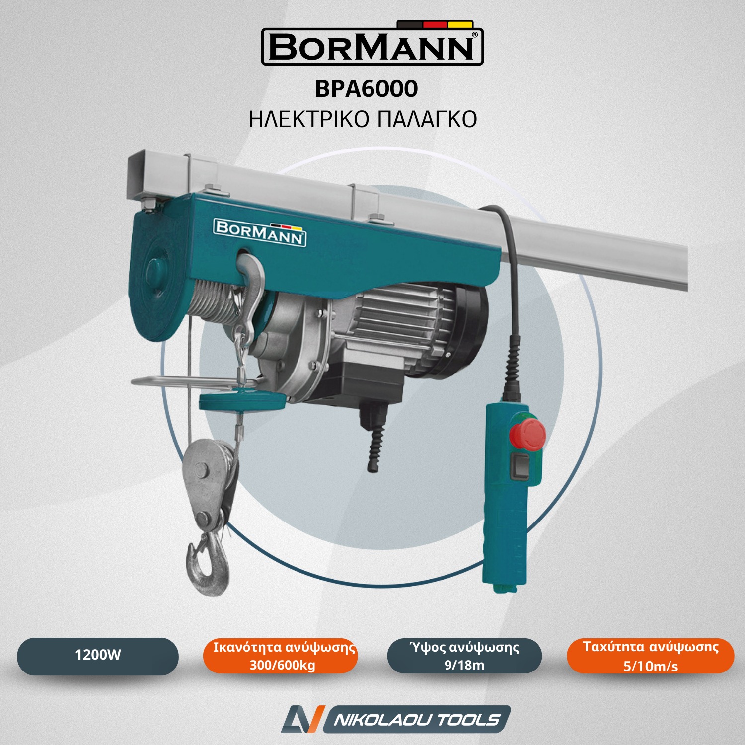 Ασφαλής Ανύψωση με Ηλεκτρικό Παλάγκο ΒΡΑ6000