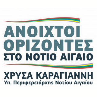 Ανοιχτοί Ορίζοντες στο Νότιο Αιγαίο logo