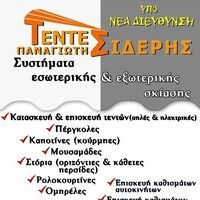 logo-shop