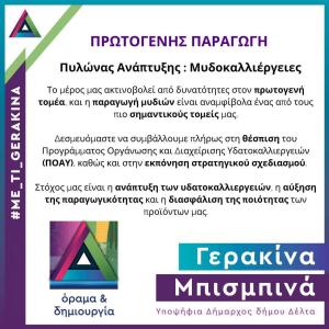 Λαζαρίδης Δημήτρης pdf