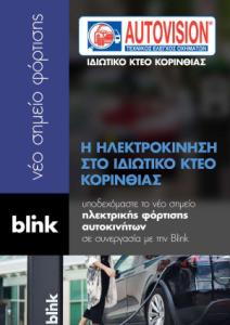 AUTOVISION pdf