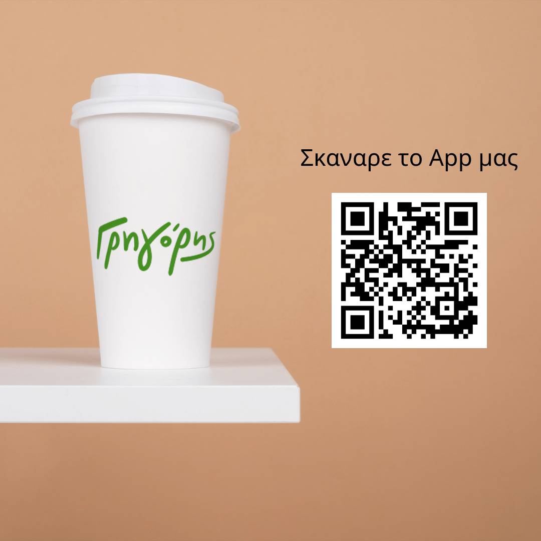 Η Γνώμη σου Μετράει! Πώς σου Φτιάξαμε τη Μέρα Σήμερα;