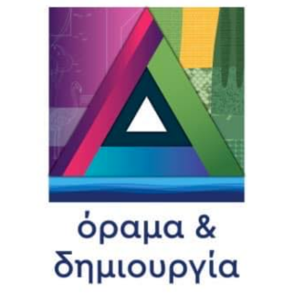 Όραμα & Δημιουργία logo