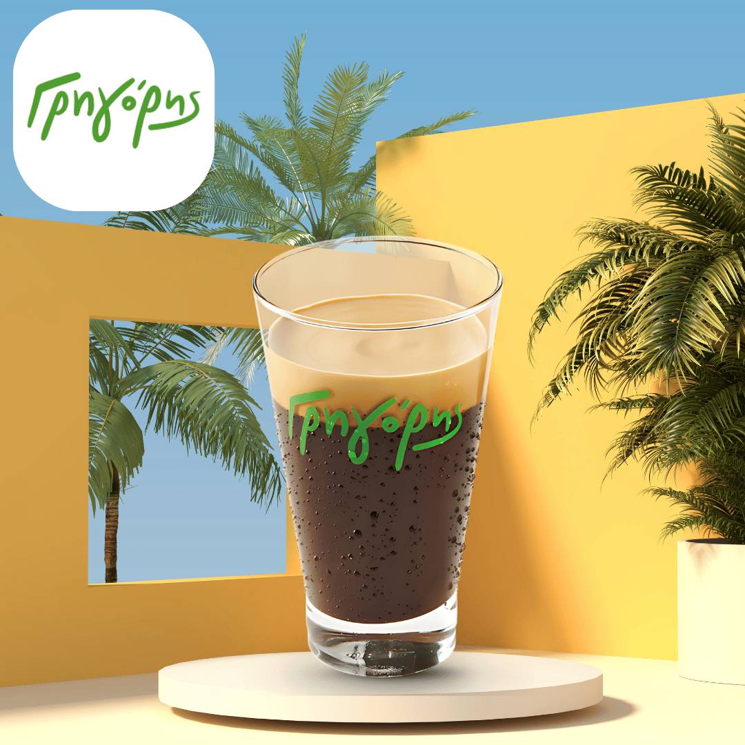 Καθημερινός σταθμός ενέργειας!