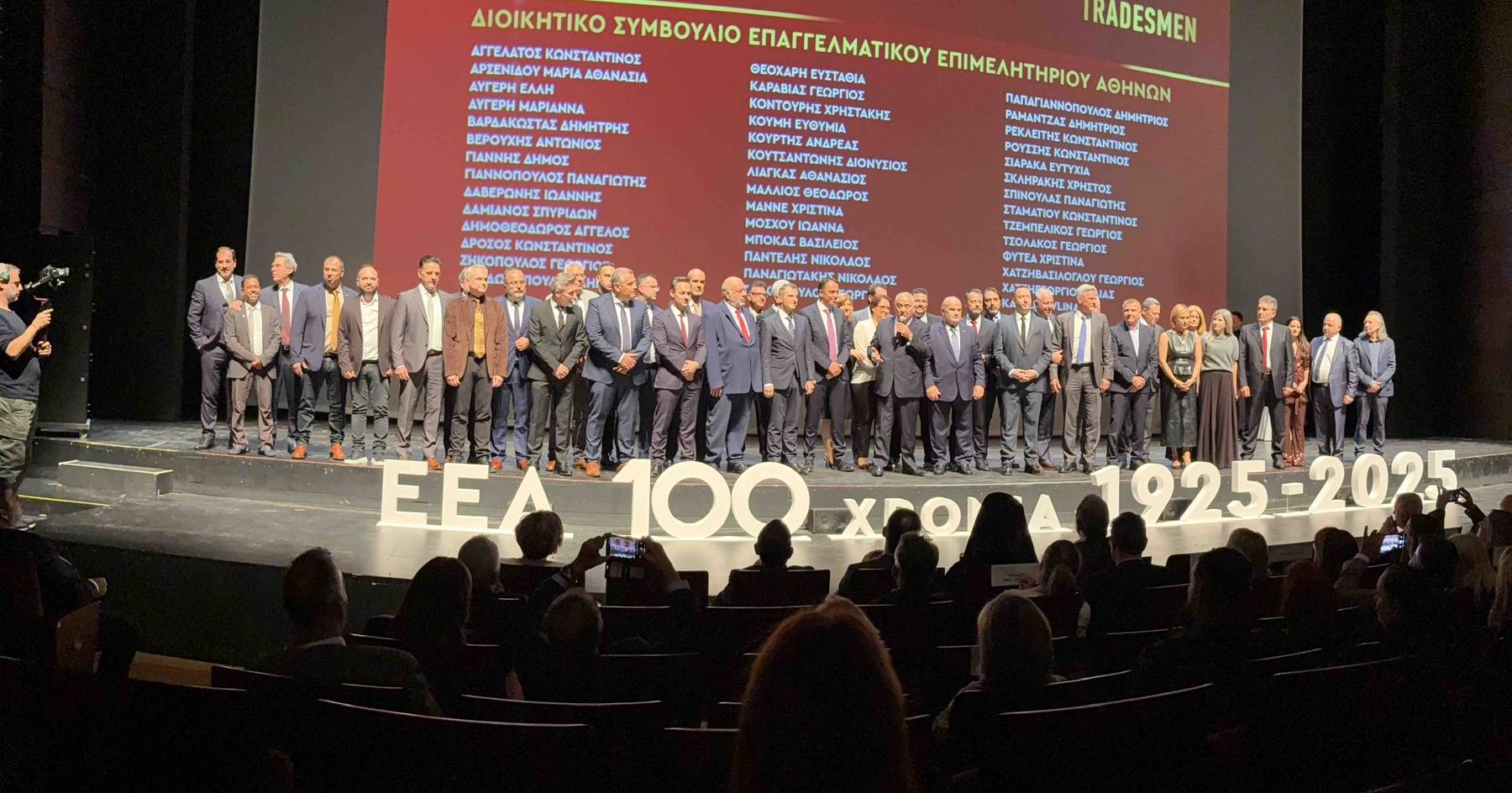 Εκπροσώπηση της ΕΠΠΑΠ - ΠΟΕΠΠΠ στην Εκδήλωση για τα 100 Χρόνια του ΕΕΑ