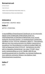 Παρασίδης Γιάννης pdf