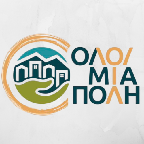 ΟΛΟΙ ΜΙΑ ΠΟΛΗ logo